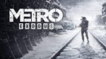 Metro Exodus (Steam/Ключ/ Весь Мир)
