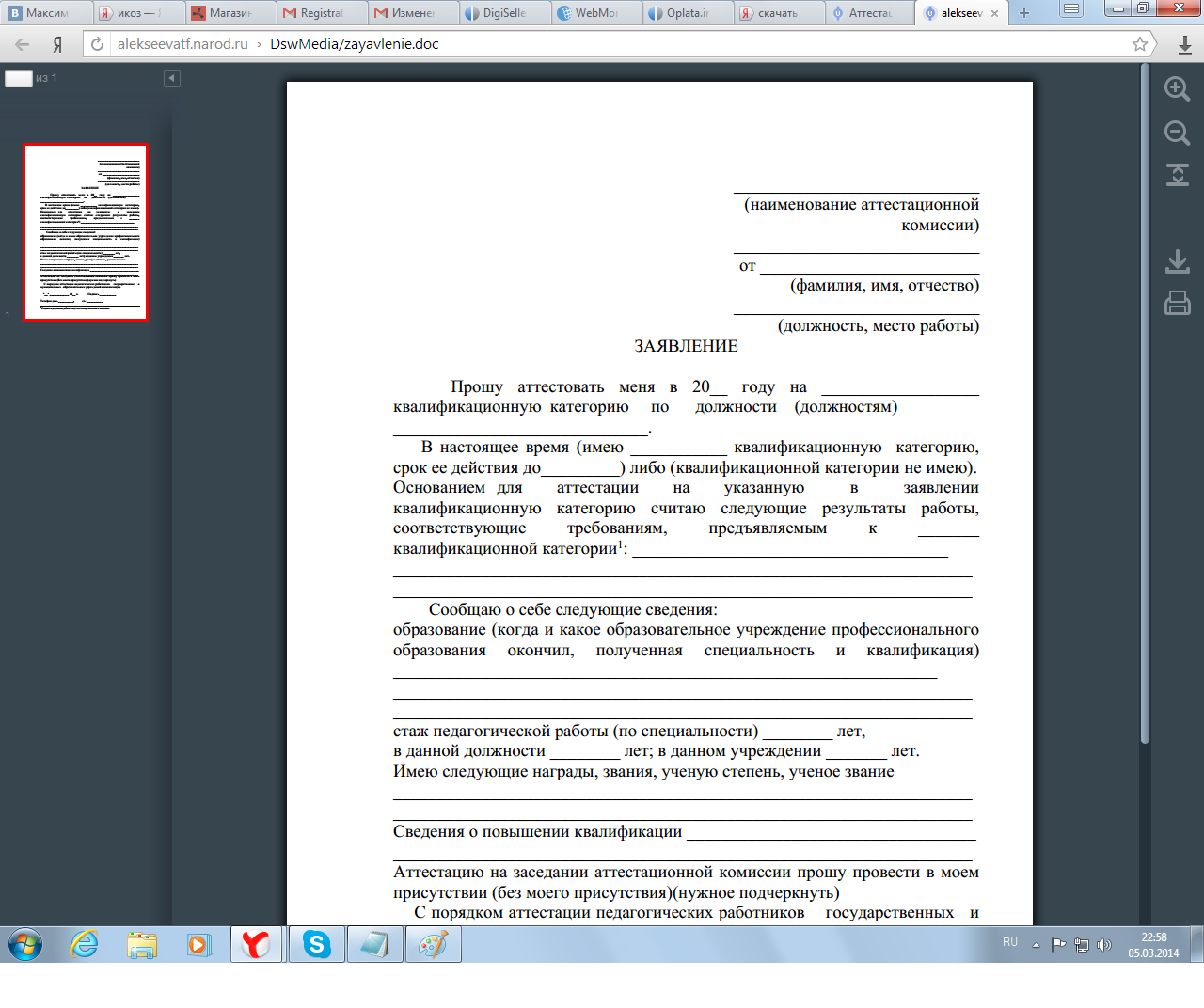 админка
