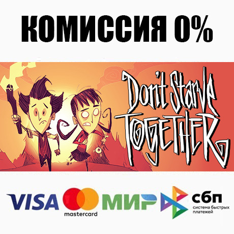 Dont Starve Together (Steam Gift | RU+CIS) ⚡AUTO 💳0%