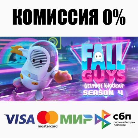 Fall Guys: Ultimate Knockout (Steam | RU) - 💳 CARDS 0%