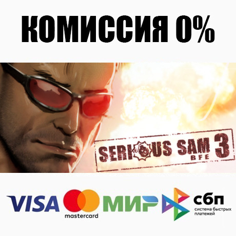 Serious Sam 3: BFE (Steam | RU) - 💳 КАРТЫ 0%