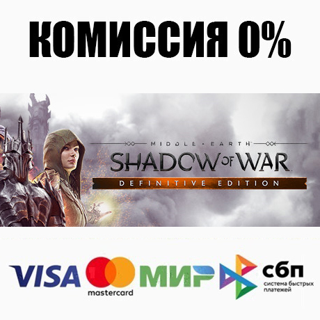 Middle-earth: Shadow of War+ВЫБОР STEAM•RU ⚡️АВТО 💳0%