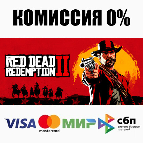 Red Dead Redemption 2 + Select Edition (Steam | RU)💳0%