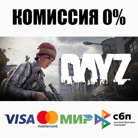 DayZ +ВЫБОР STEAM•RU ⚡️АВТОДОСТАВКА 💳0% КАРТЫ