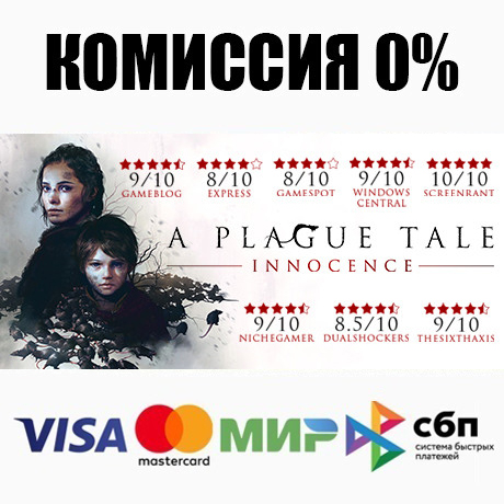 A Plague Tale: Innocence (Steam | RU) - 💳 CARDS 0%