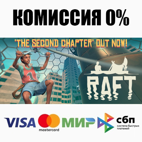 Raft STEAM•RU ⚡️АВТОДОСТАВКА 💳0% КАРТЫ