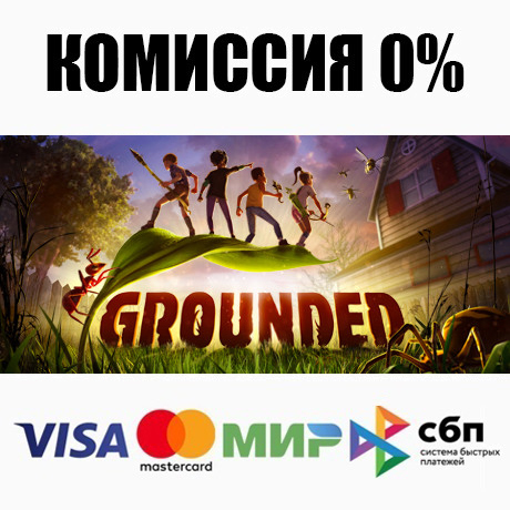Grounded STEAM•RU ⚡️AUTODELIVERY 💳0% CARDS