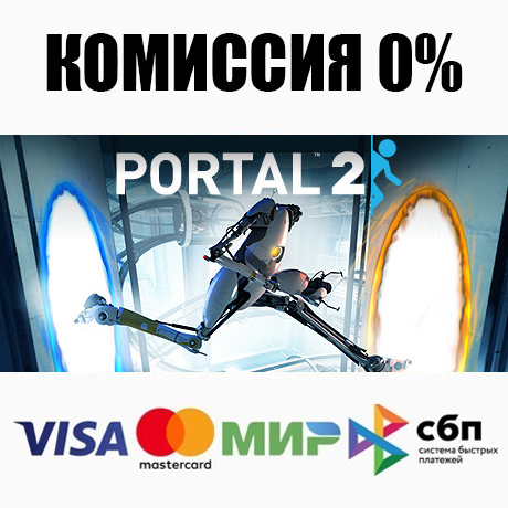 Купить portal 2 steam•ru ⚡️автодоставка 💳0% карты Фотография portal 2 steam•ru ⚡️автодоставка 💳0% карты