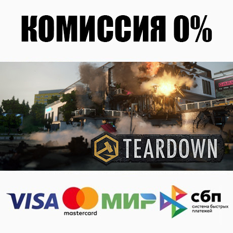 Купить teardown steam•ru ⚡️автодоставка 💳0% карты Фотография teardown steam•ru ⚡️автодоставка 💳0% карты