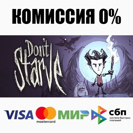 Don´t Starve STEAM•RU ⚡️AUTODELIVERY 💳0% CARDS