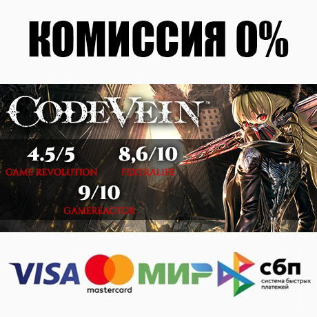 CODE VEIN Deluxe Edition +SELECT STEAM•RU ⚡️AUTO 💳0%