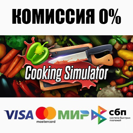 Cooking Simulator STEAM•RU ⚡️AUTODELIVERY 💳0% CARDS