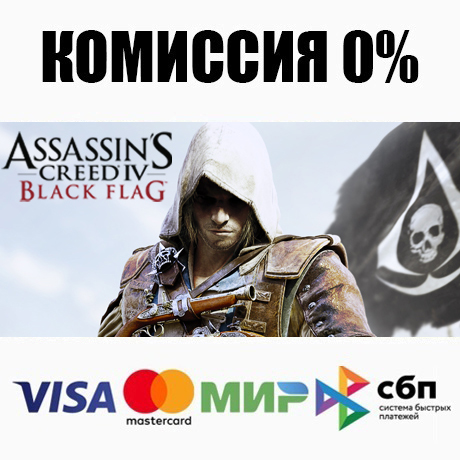 Assassin’s Creed® IV Black Flag Gold Edition(Steam)💳0%