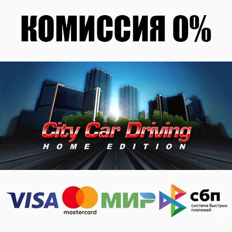 City Car Driving STEAM•RU ⚡️AUTODELIVERY 💳0% CARDS