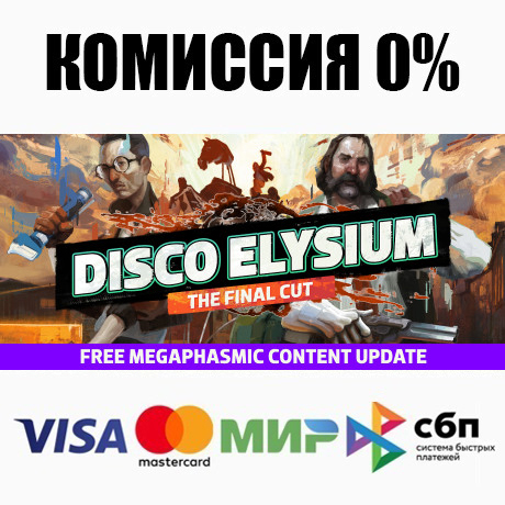 Купить disco elysium - the final cut steam•ru ⚡️авто 💳0% Фотография disco elysium - the final cut steam•ru ⚡️авто 💳0%