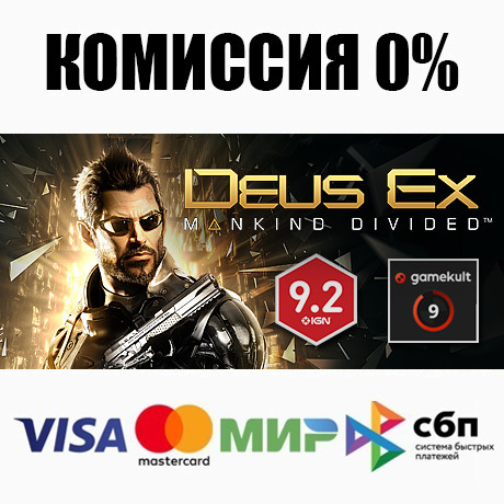 Deus Ex: Mankind Divided STEAM•RU ⚡️AUTODELIVERY 💳0%
