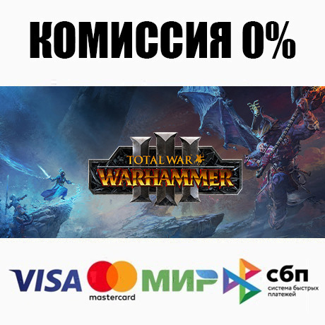 Total War: WARHAMMER III STEAM•RU ⚡️AUTODELIVERY 💳0%