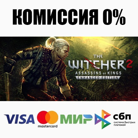 The Witcher 2: Assassins of Kings EE (Steam | RU) 💳0%