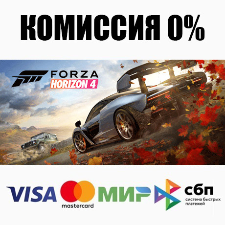 Forza Horizon 4 +SELECT STEAM•RU ⚡️AUTODELIVERY 💳0%