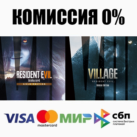 Resident Evil Village & Resident Evil 7 (Steam RU) 💳0%