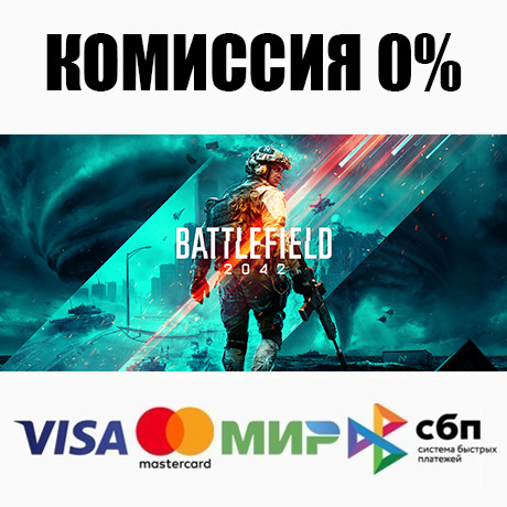 Battlefield™ 2042 +ВЫБОР STEAM•RU ⚡️АВТОДОСТАВКА 💳0%