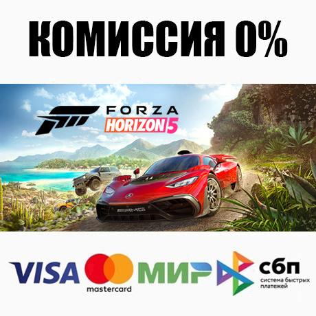 Forza Horizon 5 + Select Edition (Steam | RU)💳CARDS 0%