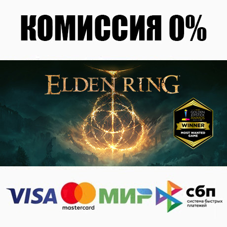 Скриншот ELDEN RING + Выбор Издания (Steam | RU) - 💳 КАРТЫ 0%