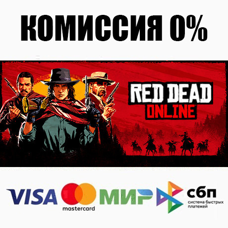 Red Dead Online STEAM•RU ⚡️АВТОДОСТАВКА 💳0% КАРТЫ