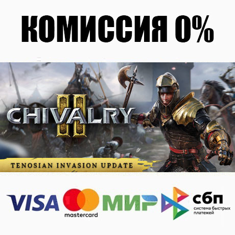 Chivalry 2 +ВЫБОР STEAM•RU ⚡️АВТОДОСТАВКА 💳0% КАРТЫ