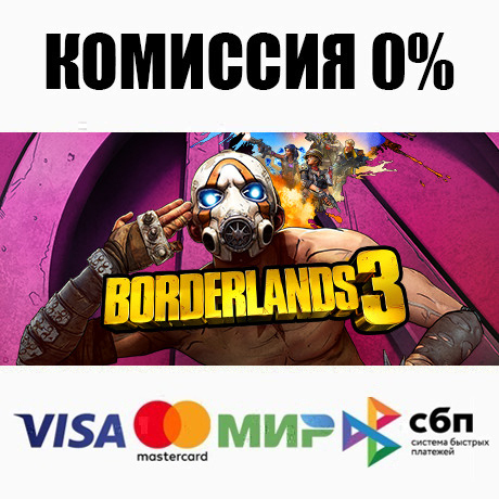 Borderlands 3 STEAM•RU +SELECT⚡️AUTODELIVERY 💳0%