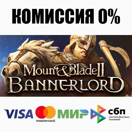 Фотография mount & blade ii: bannerlord+выбор steam•ru ⚡️авто 💳0%