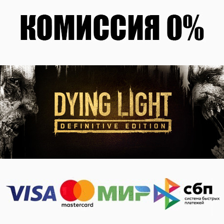 Dying Light Definitive Edition STEAM•RU ⚡️AUTO 💳0%