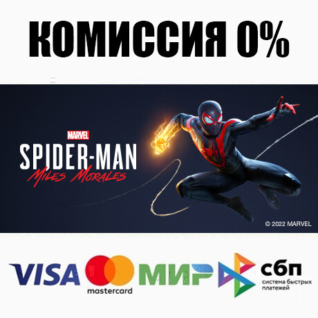 Marvel's Spider-Man: Miles Morales STEAM•RU ⚡️АВТО 💳0%