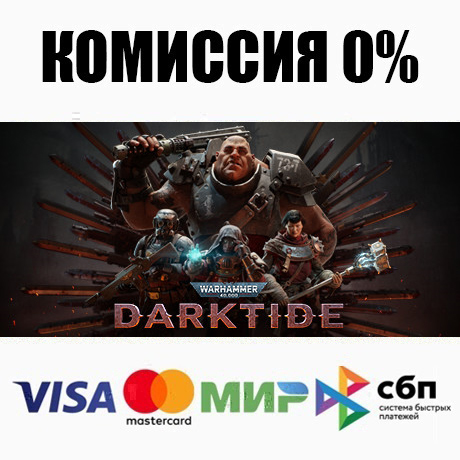 Warhammer 40,000: Darktide STEAM•RU ⚡️АВТОДОСТАВКА 💳0%