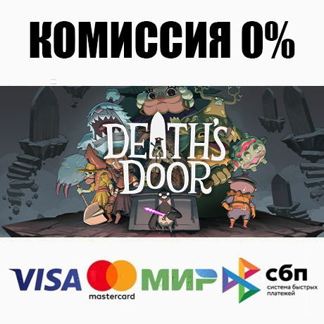 Death doors карта - 98 фото
