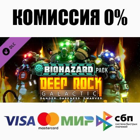 Deep Rock Galactic - Biohazard Pack STEAM ⚡️АВТО 💳0%