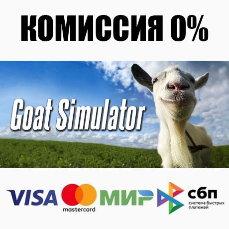 Goat Simulator STEAM•RU ⚡️АВТОДОСТАВКА 💳КАРТЫ 0%