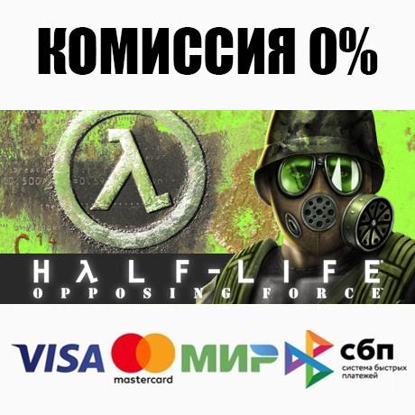 Opposing Force STEAM•RU ⚡️AUTODELIVERY 💳CARDS 0%