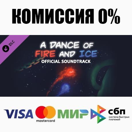 A dance of fire and ice карта rush e