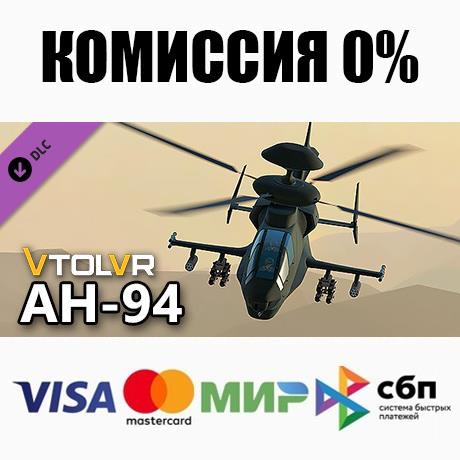 VTOL VR: AH-94 Attack Helicopter no Steam