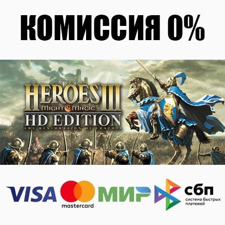 Buy Heroes of Might & Magic 3 - HD Edition STEAM ⚡️AUTO cheap, choose ...