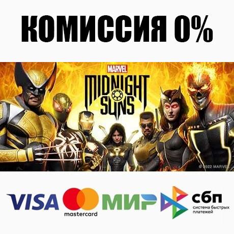 Marvel's Midnight Suns +ВЫБОР STEAM•RU ⚡️АВТО 💳0%