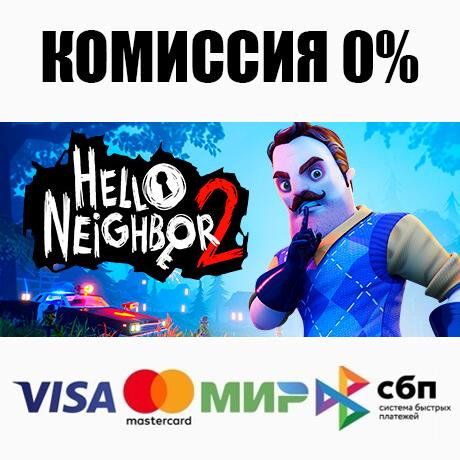 Hello Neighbor 2 +SELECT STEAM•RU ⚡️AUTODELIVERY 💳0%