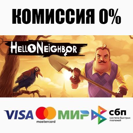 Hello Neighbor +SELECT STEAM•RU ⚡️AUTODELIVERY 💳0%