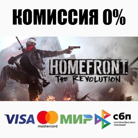 Homefront: The Revolution STEAM•RU ⚡️АВТОДОСТАВКА 💳0%