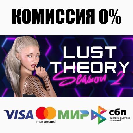 Lust unreal theory. Lust Theory. Lust Theory 2. Lust Theory Elizabeth. Lust Theory Gameplay.