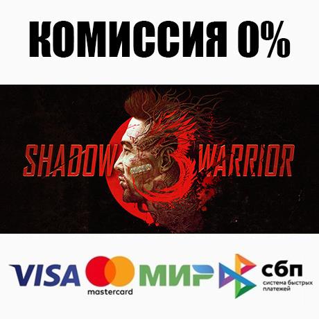 Shadow Warrior 3: Definitive Edition +SELECT ⚡️AUTO