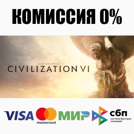 Sid Meier's Civilization VI STEAM•RU ⚡️АВТО 💳0% КАРТЫ