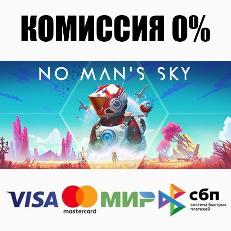 No Man´s Sky STEAM•RU ⚡️AUTODELIVERY 💳0% CARDS