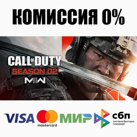 РФ+СНГ Call of Duty®: Modern Warfare® II (2022) +SELECT